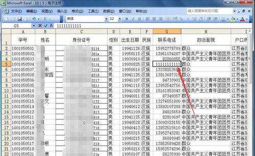 excel表格如何设置保护工作表