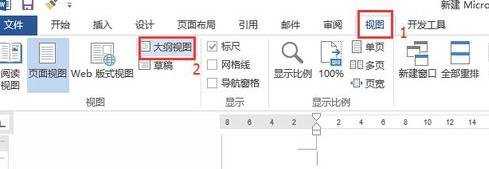 怎么在word2013插入目录