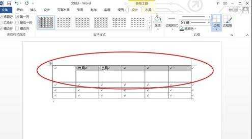 word怎么将文字设置垂直居中