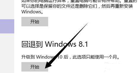 win10怎么回退win7或win8