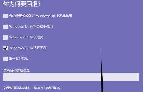 win10怎么回退win7或win8