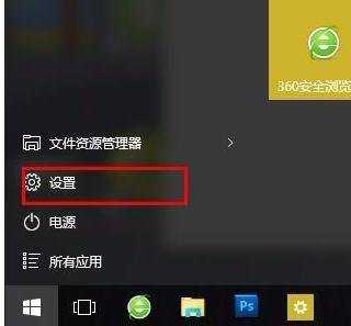 Win10系统的自动更新功能在哪