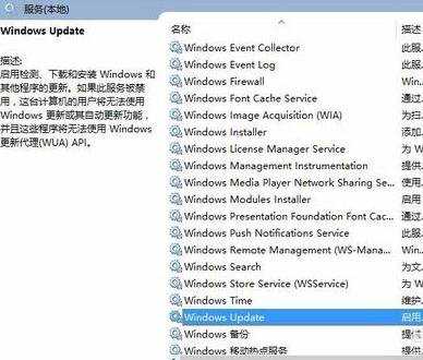 Win10系统的自动更新功能在哪