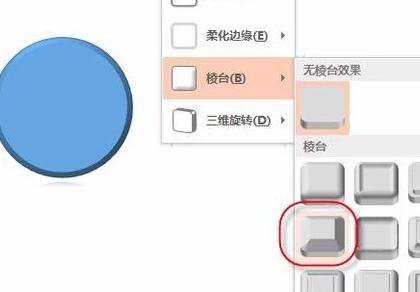 怎么在PPT2013三维模拟金属质感