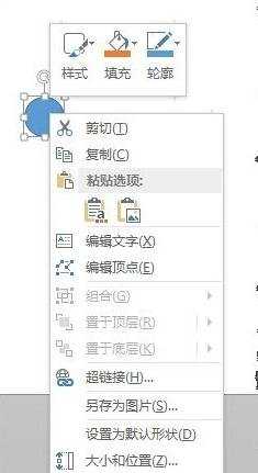 ppt怎么制作圆柱图