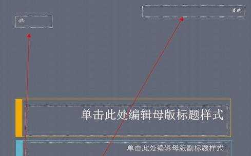 PPT2013如何设置显示编号和页脚呢