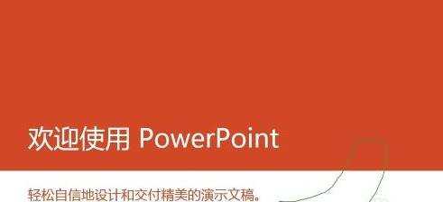 怎么在ppt2013中使用墨迹功能