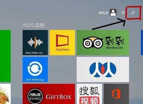 win8电脑如何查看上网速度