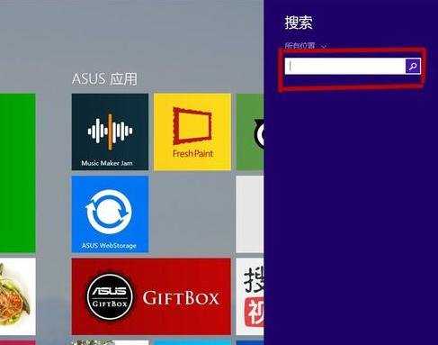 win8电脑如何查看上网速度