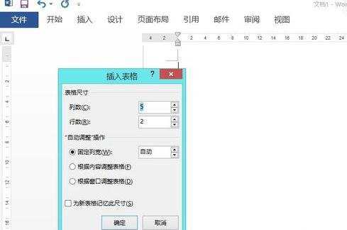 word2013表格画笔使用技巧