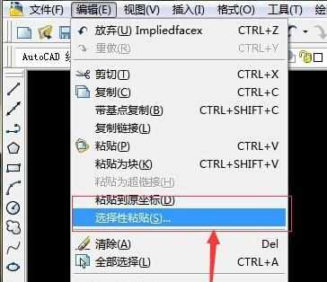 CAD里面怎么插入EXCEL表格