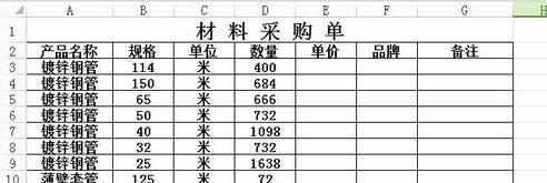 CAD中如何插入WORD文档