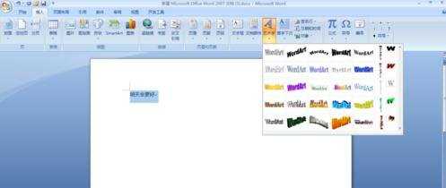 word文档中插入艺术字的方法