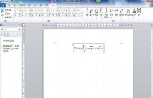 word中编辑公式的方法