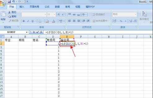 怎么在excel中给座位号编排