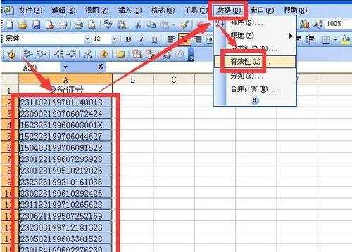 excel怎么检查身份证号是否重复