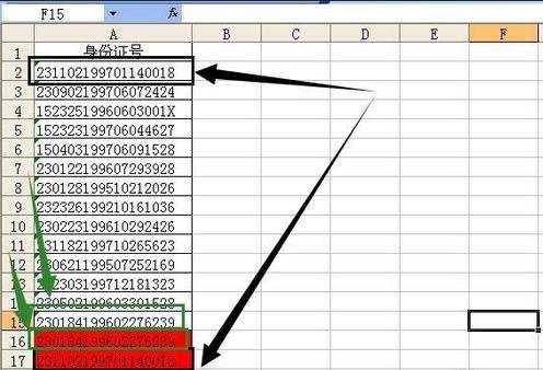 excel怎么检查身份证号是否重复