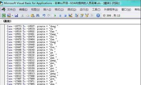 excel怎么把把的汉字转换成拼音