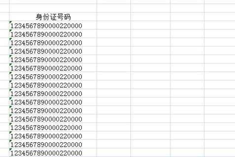 excel表格怎样用函数截取数字