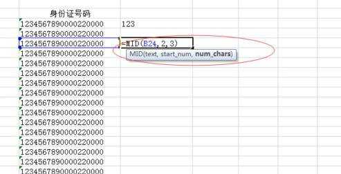 excel表格怎样用函数截取数字