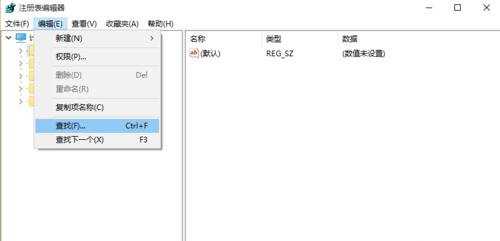 Win10系统注册表怎么打开