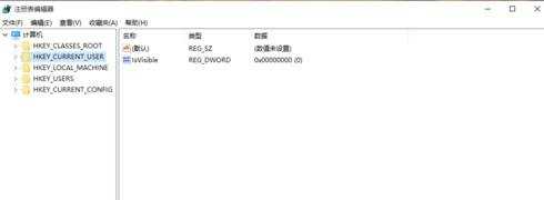 Win10系统注册表怎么打开
