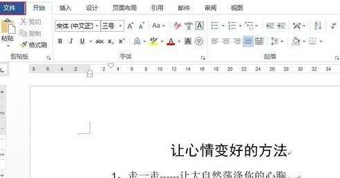 Word2013怎么拼写和检查文档的语法