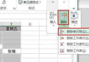 怎么将Excel2013的内容向左靠拢到一列