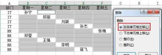 怎么将Excel2013的内容向左靠拢到一列