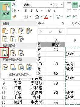 怎么在excel2013中为空单元格赋值