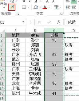 怎么在excel2013中为空单元格赋值