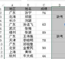 怎么在excel2013中为空单元格赋值