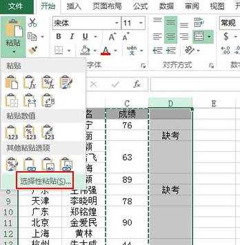 怎么在excel2013中为空单元格赋值