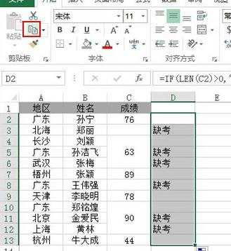 怎么在excel2013中为空单元格赋值