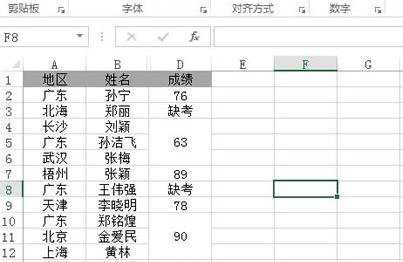 怎么在excel2013中为空单元格赋值