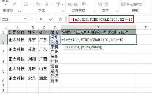 怎么提取excel2013的首行数据