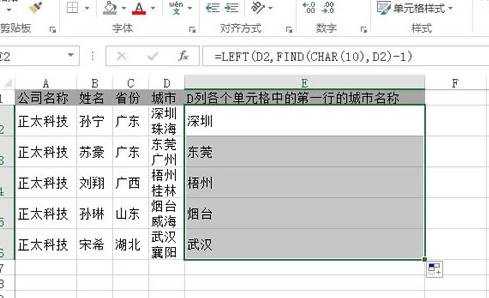 怎么提取excel2013的首行数据