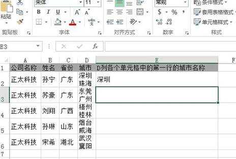 怎么提取excel2013的首行数据