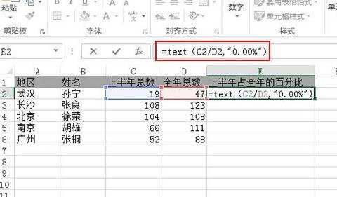 Excel2007怎么将数字变为百分比