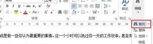 怎么在word2013中插入书签并定位相应位置