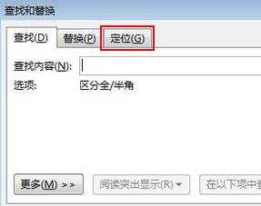 怎么在word2013中插入书签并定位相应位置