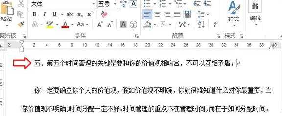 怎么在word2013中插入书签并定位相应位置