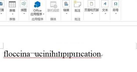 怎么在Word2013中插入和显示连字符