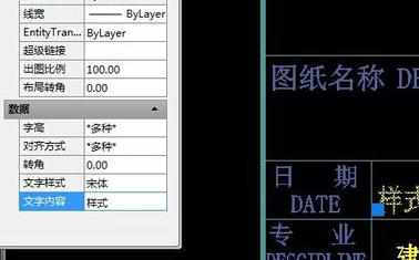 cad输入文字怎样进行修改