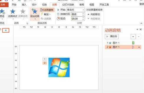 ppt2013怎样给图片添加动画效果