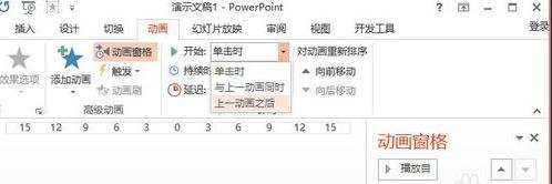 ppt2013怎么添加图片的动画效果图文教程