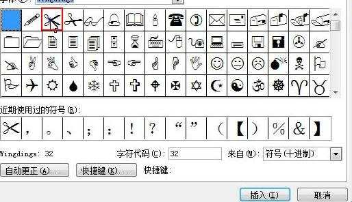 Word怎么创建剪裁线