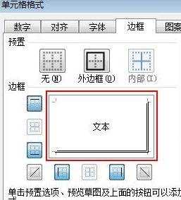 excel怎么设置表格立体效果