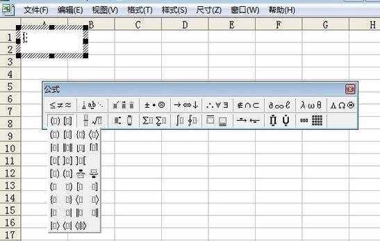 excel表格怎样加入公式编辑器