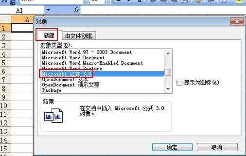 excel如何编辑公式 excel2003怎么编辑公式